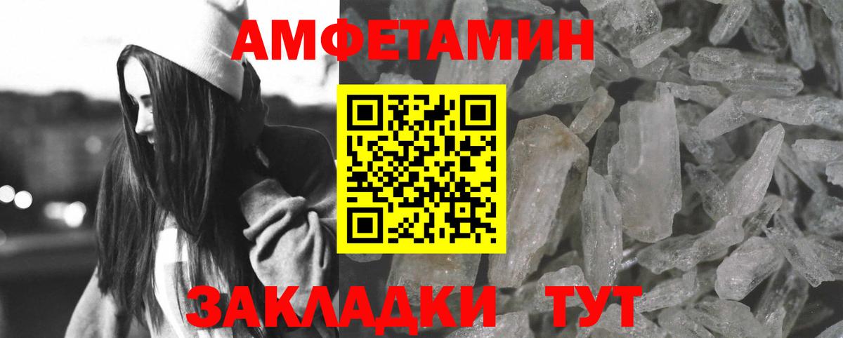 Амфетамин Premium Ростов-на-Дону
