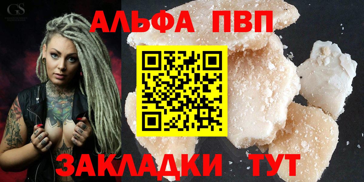 Ростов-на-Дону  A-PVP мука  Alfa_PVP VHQ  Вход с VPN 