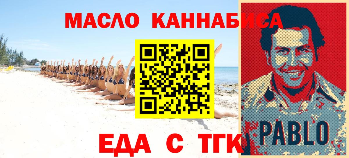 Cannafood конопля  Вход с VPN  Ростов-на-Дону 