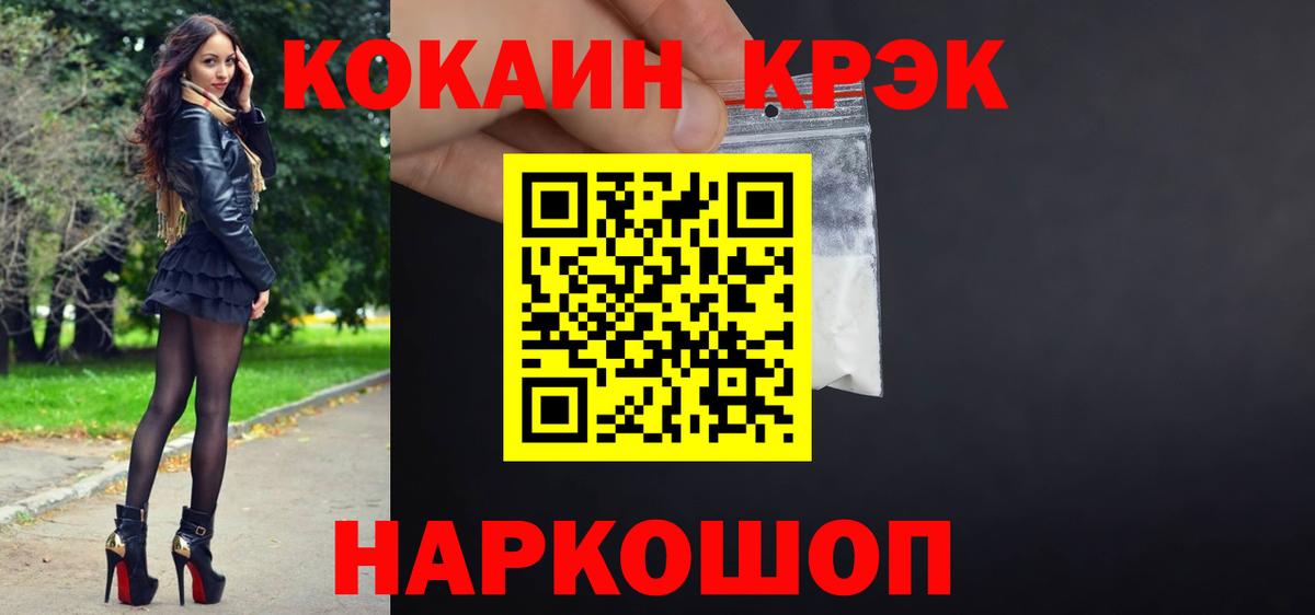 Ростов-на-Дону  Кокаин Columbia  КОКАИН  КОКАИН Колумбийский  Вход с VPN 