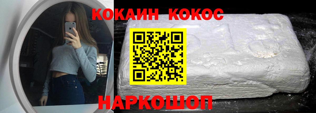 COCAIN Эквадор Ростов-на-Дону