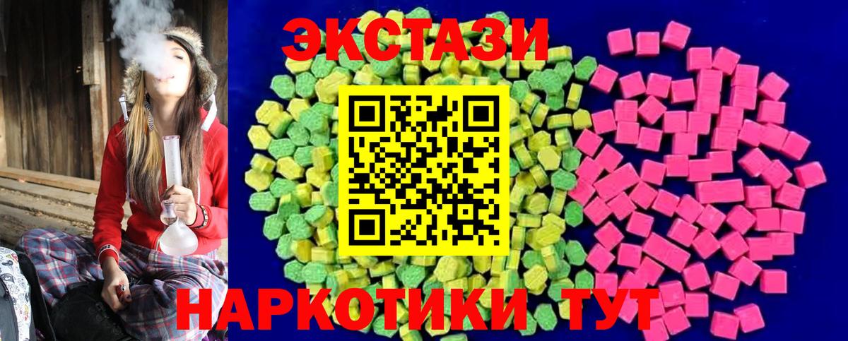 ЭКСТАЗИ XTC  Вход с VPN  Экстази TESLA  Ростов-на-Дону 