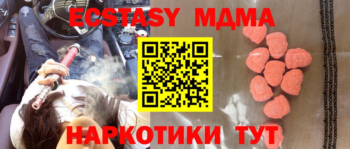 Ecstasy 250 мг Ростов-на-Дону