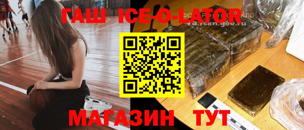 ГАШ Premium  Вход с VPN  Ростов-на-Дону 