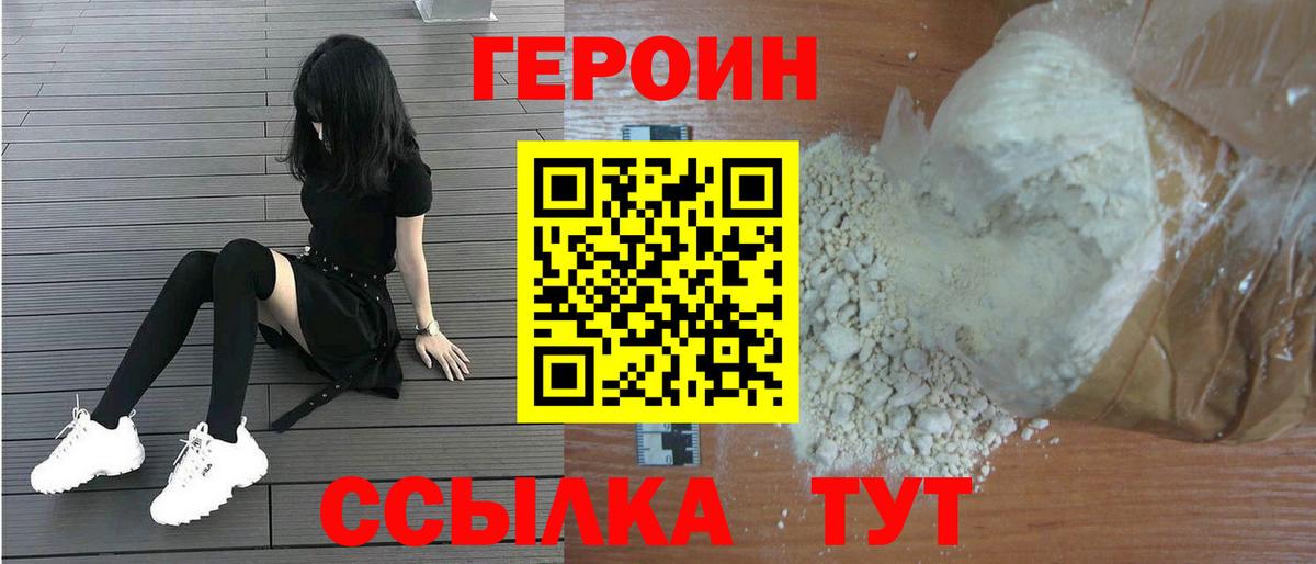 Героин гречка Ростов-на-Дону