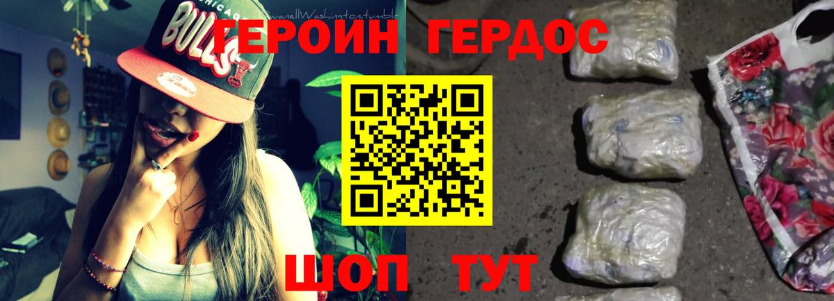 Героин  Вход с VPN  Ростов-на-Дону  Героин Афган 