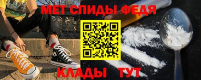 спиды Железногорск