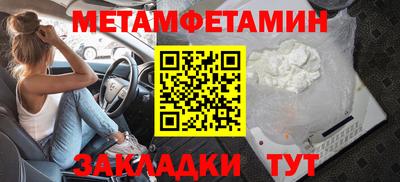 амфетамин Ивантеевка