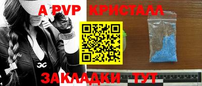 спиды Железногорск
