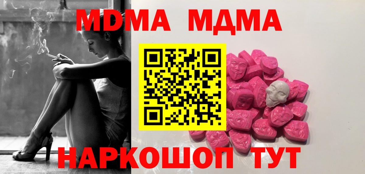 MDMA crystal Ростов-на-Дону
