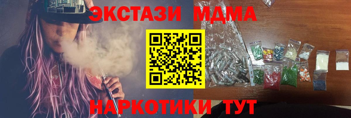 Ростов-на-Дону  МДМА  Вход с VPN  MDMA Molly 