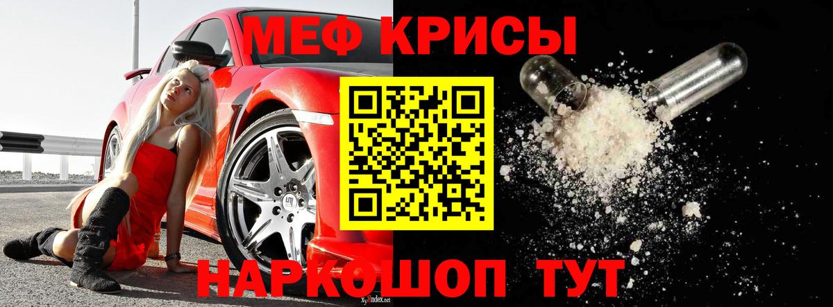 Ростов-на-Дону  МЕФ мука  Мефедрон  Мефедрон кристаллы  Вход с VPN 