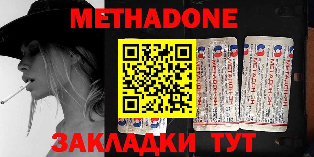МЕТАДОН белоснежный Ростов-на-Дону