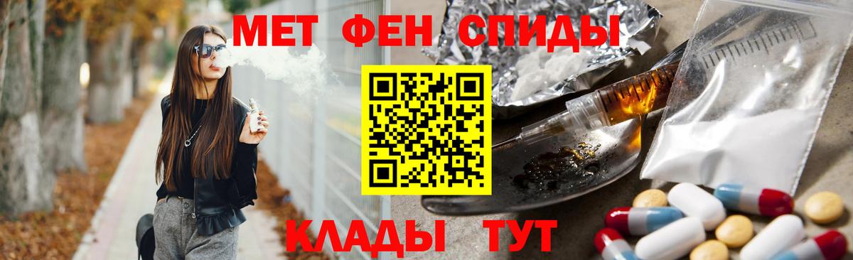 МЕТАМФЕТАМИН Декстрометамфетамин 99.9%  Вход с VPN  Ростов-на-Дону 