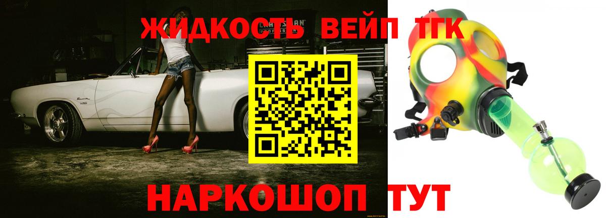 ТГК Wax  Вход с VPN  Ростов-на-Дону  Дистиллят ТГК концентрат 