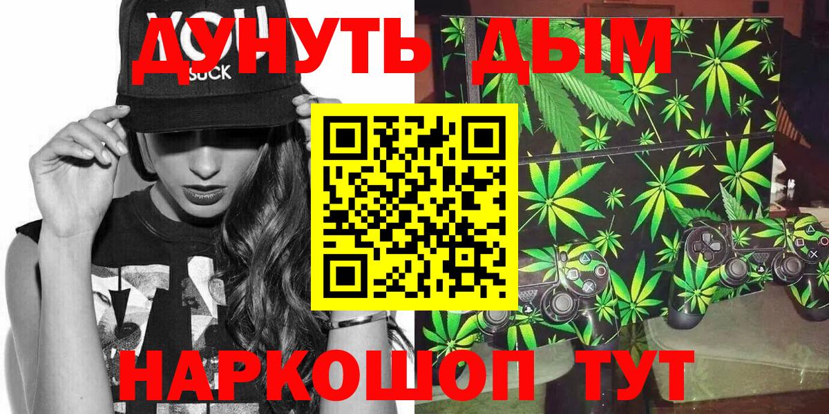 Канабис AK-47  Каннабис индика  Бошки марихуана THC 21%  Вход с VPN  Бошки Шишки Amnesia  Ростов-на-Дону 